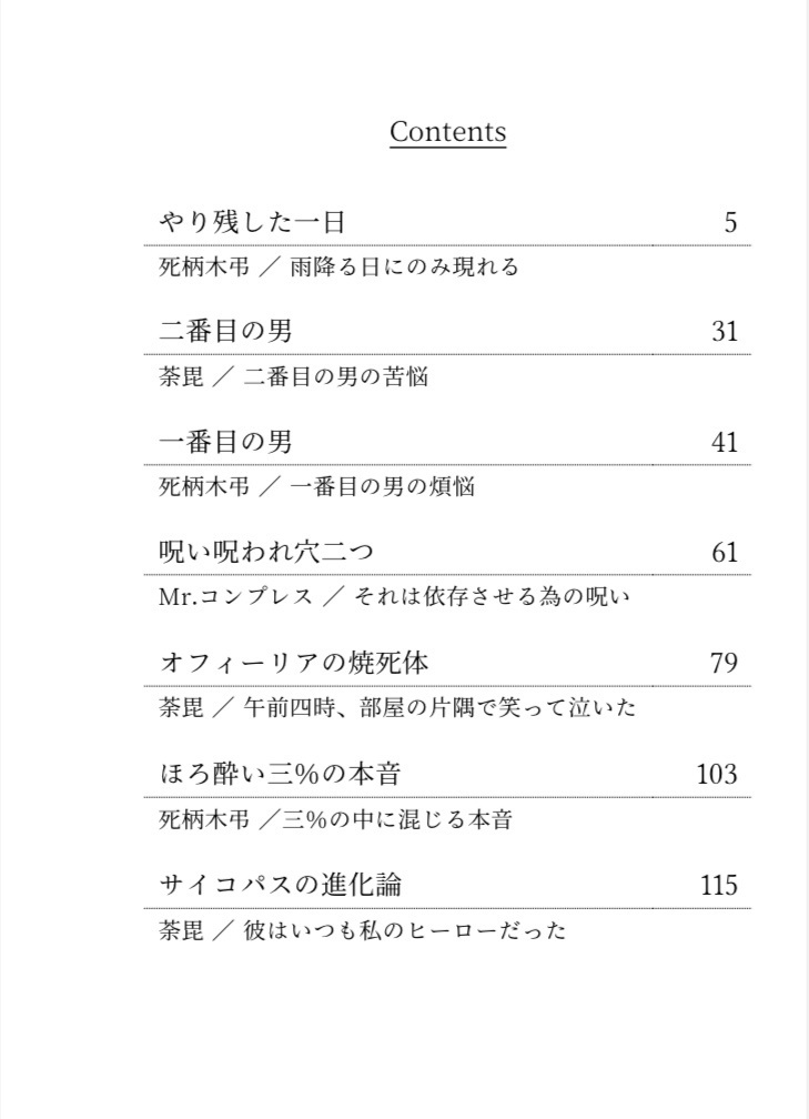 終末が呼んでる。