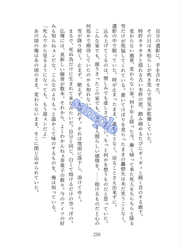 セカンドマザー