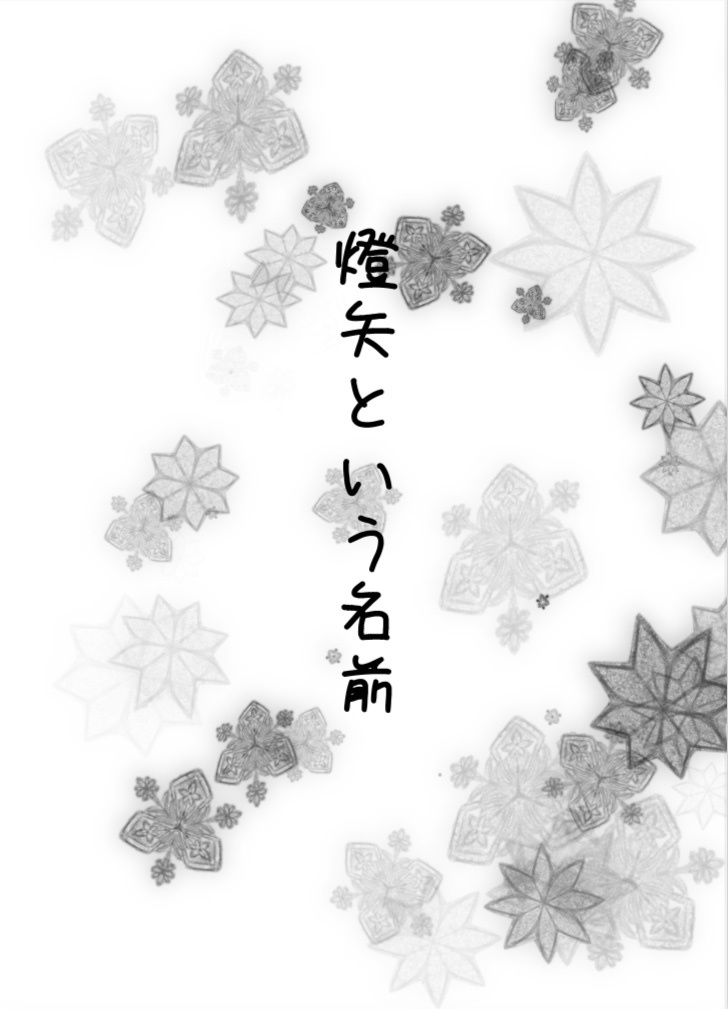 セカンドマザー