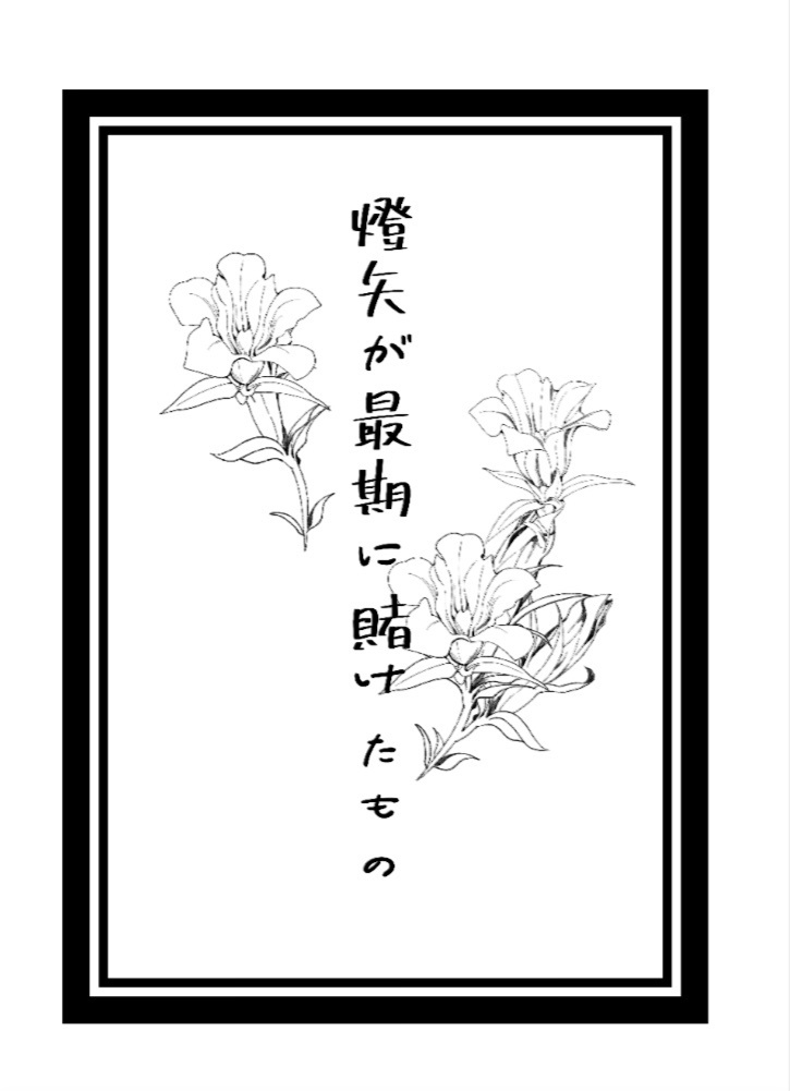 セカンドマザー