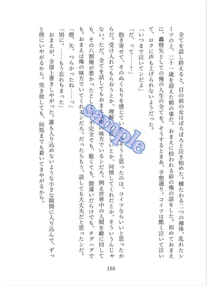 セカンドマザー