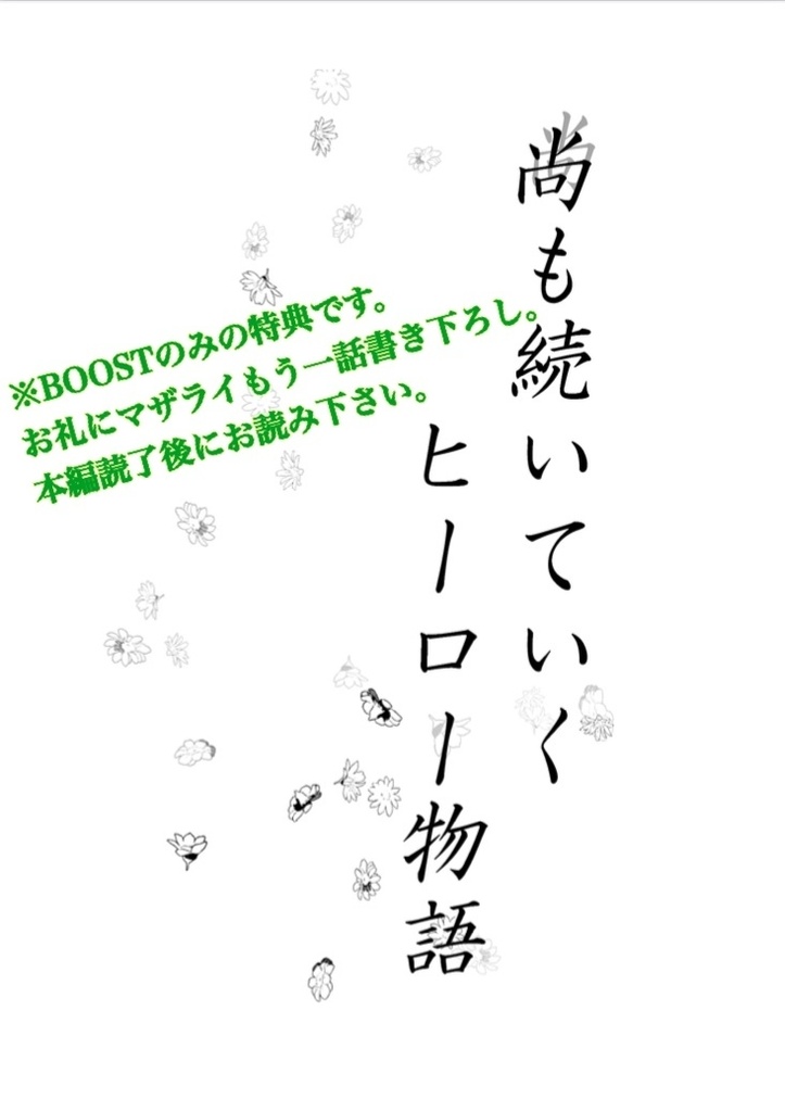 マザーライアー