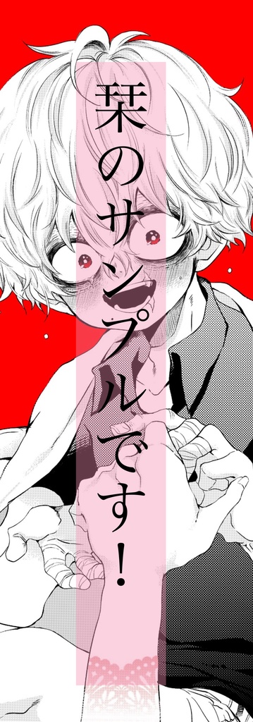 マザーライアー