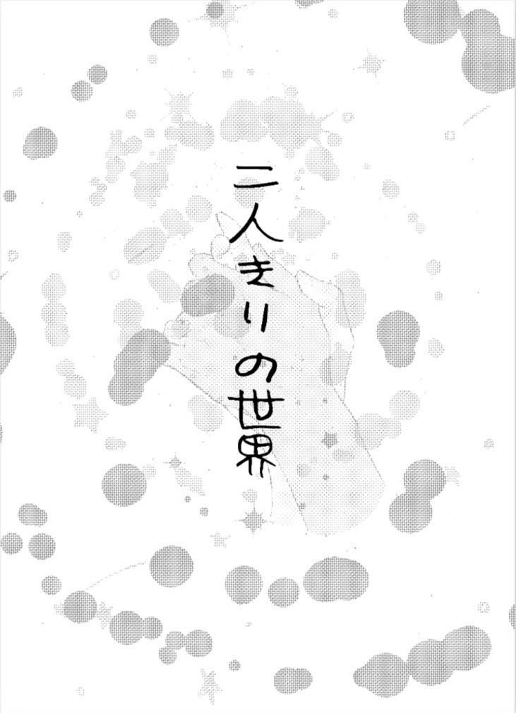 マザーライアー