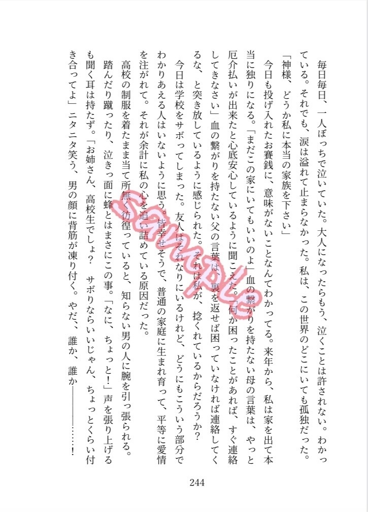 マザーライアー