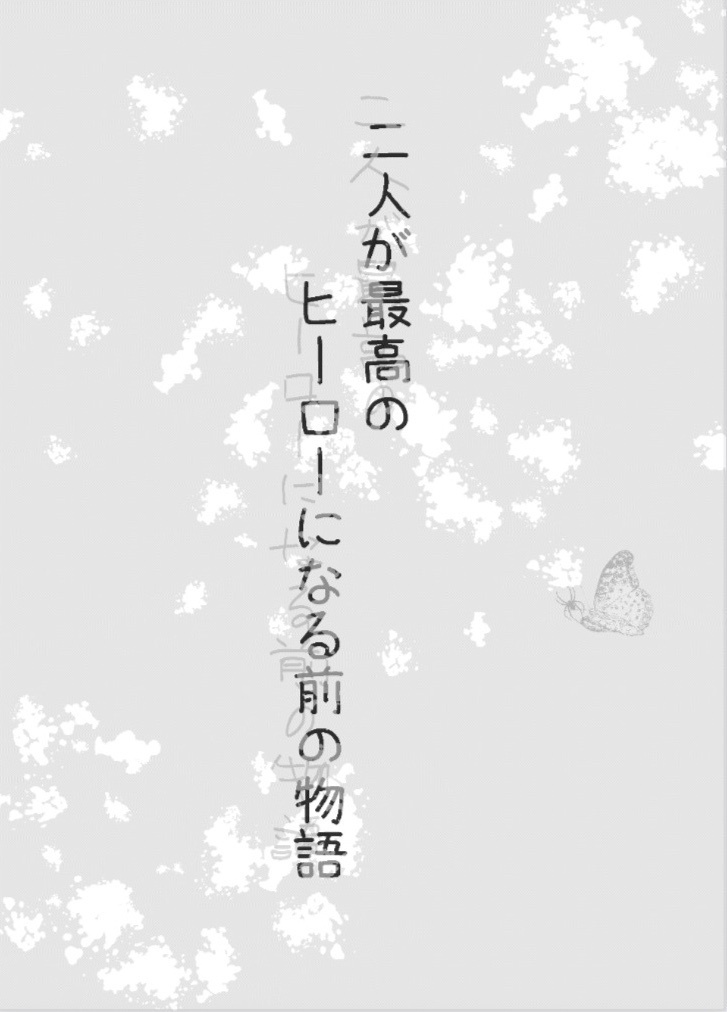 マザーライアー