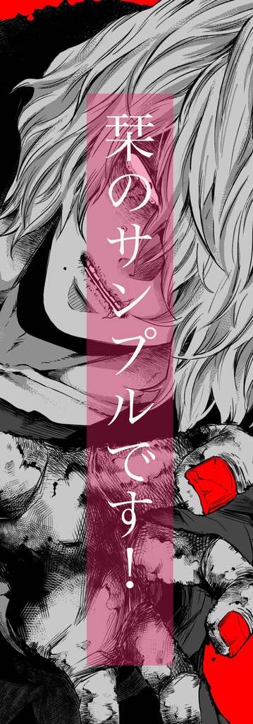 マザーライアー