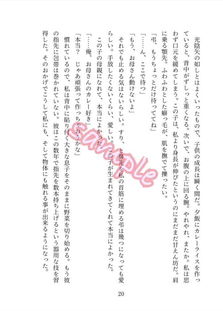 マザーライアー