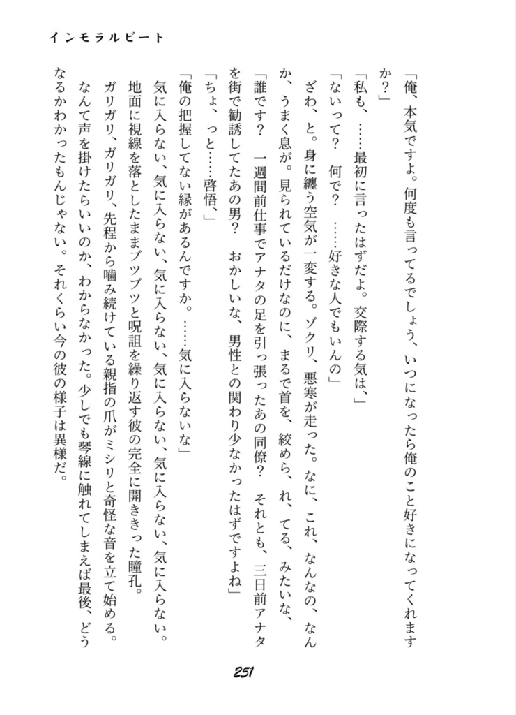 ラストロストウエディング