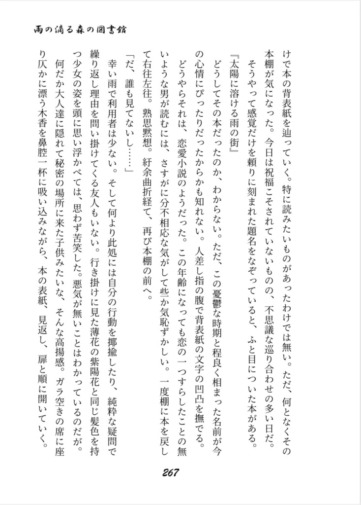 ラストロストウエディング