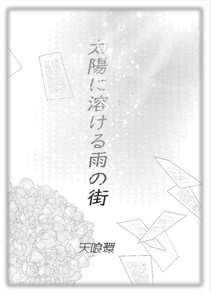 ラストロストウエディング