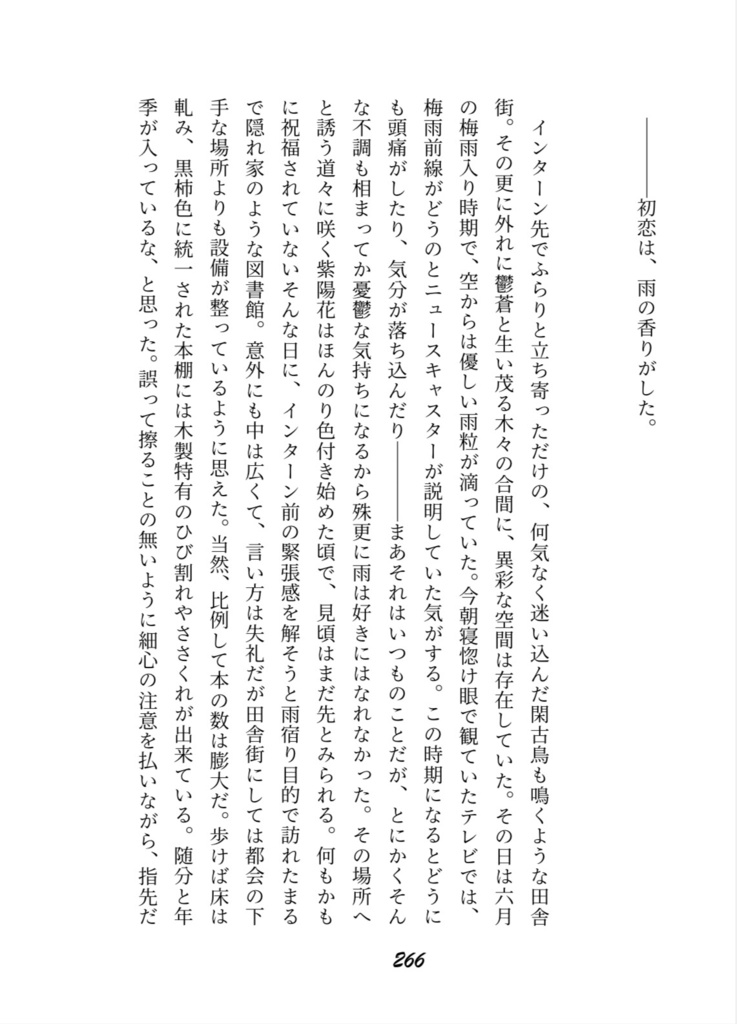 ラストロストウエディング