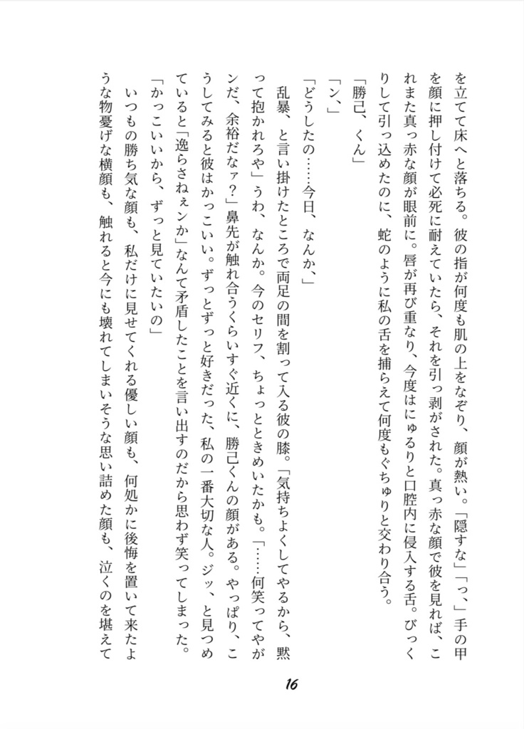 ラストロストウエディング