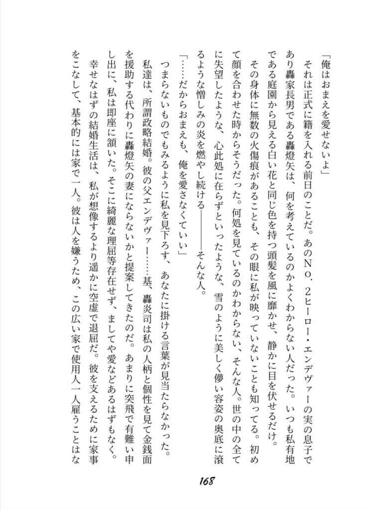 ラストロストウエディング