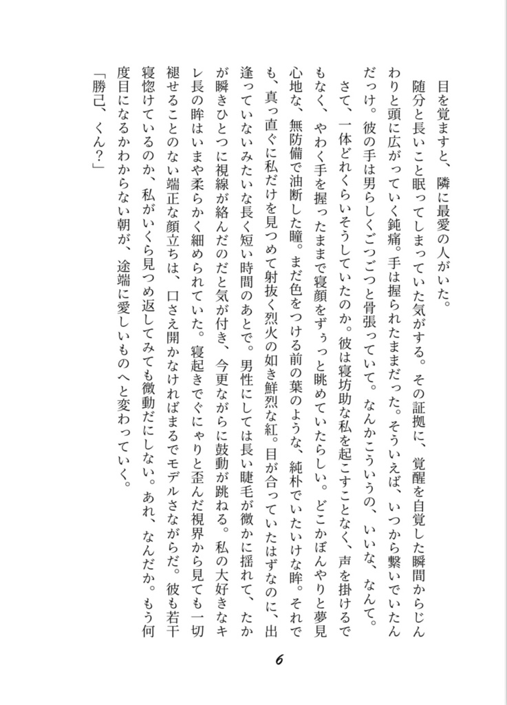 ラストロストウエディング