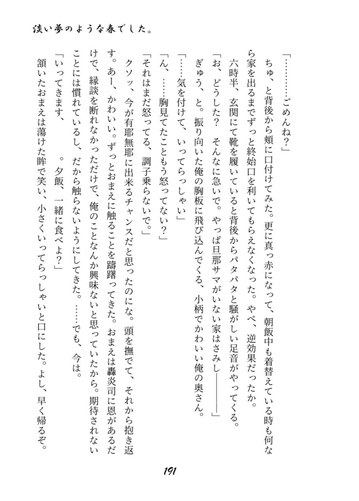 ラストロストウエディング