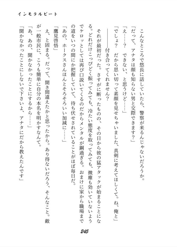 ラストロストウエディング