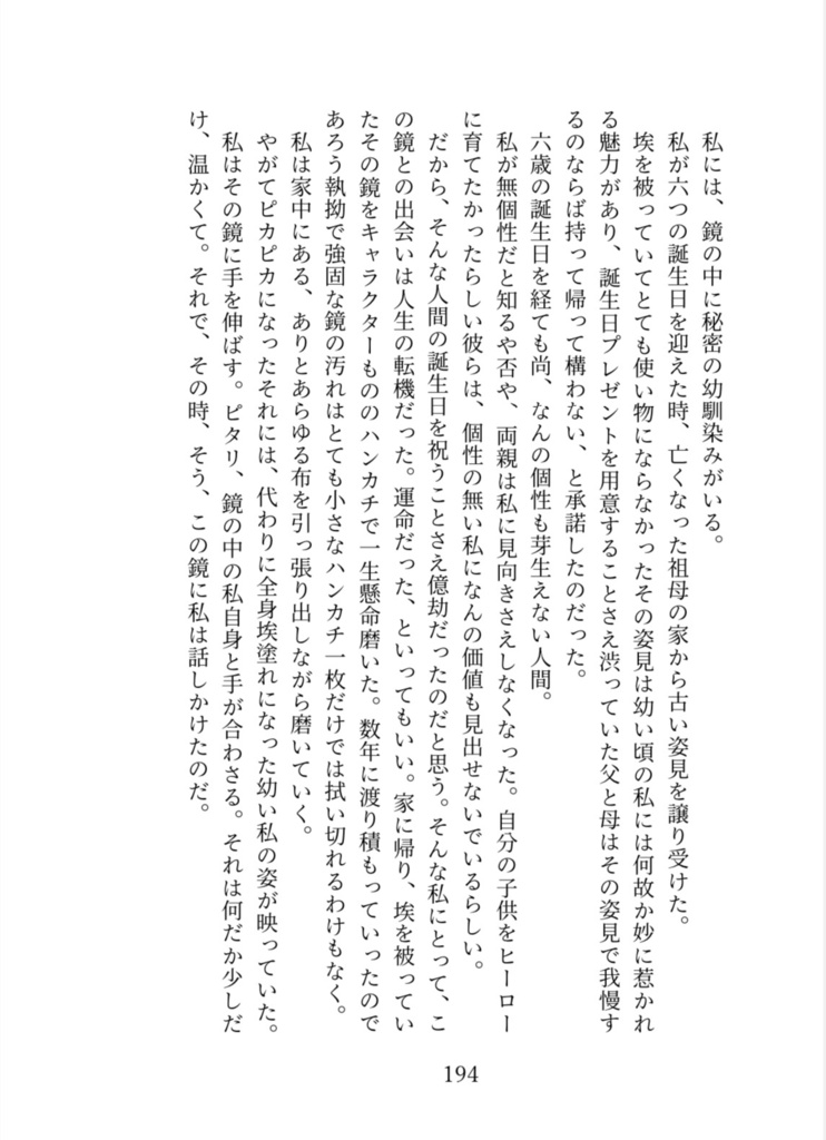 死に損ないのワルツ