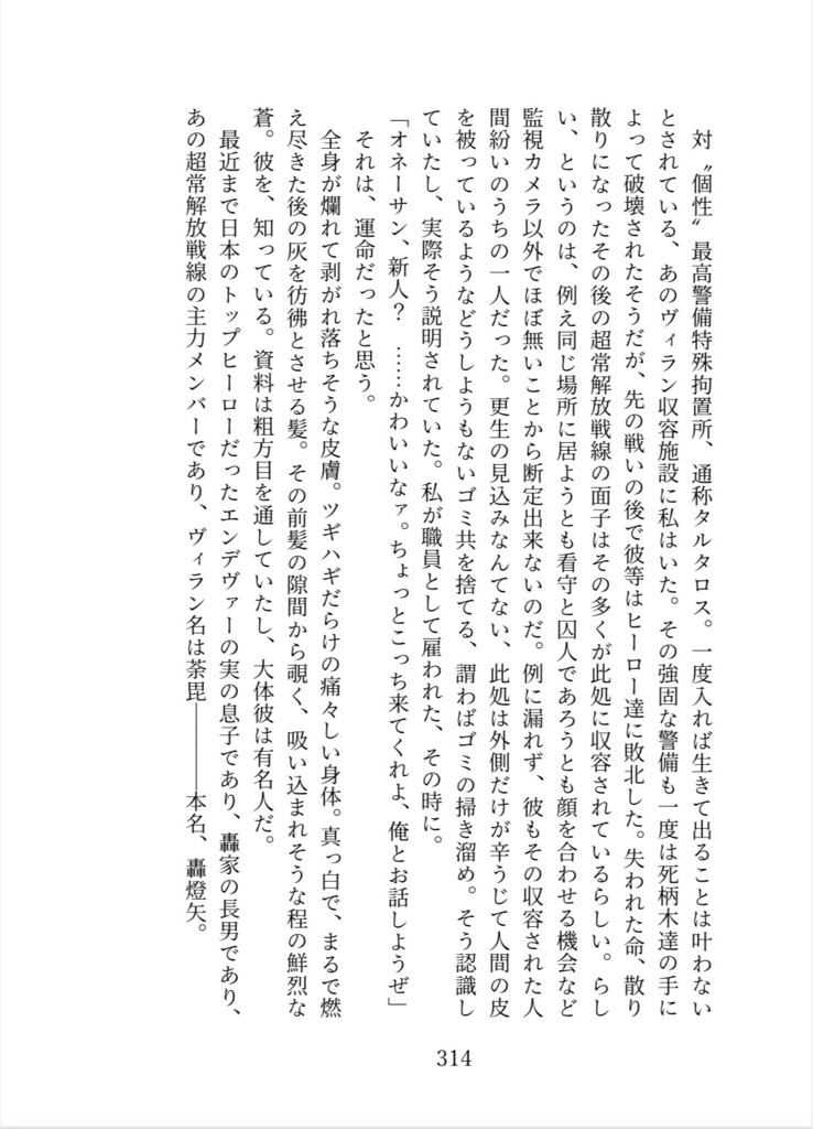 死に損ないのワルツ