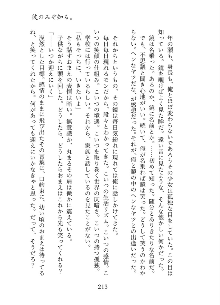 死に損ないのワルツ