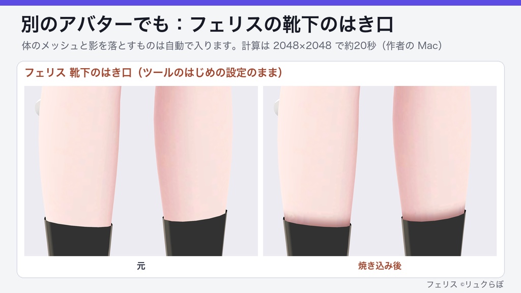 【VRChat】衣装の影焼き込み Cloth Shadow Baker(服・髪の影を体のテクスチャに・Unity の中で完結/Mac 対応)