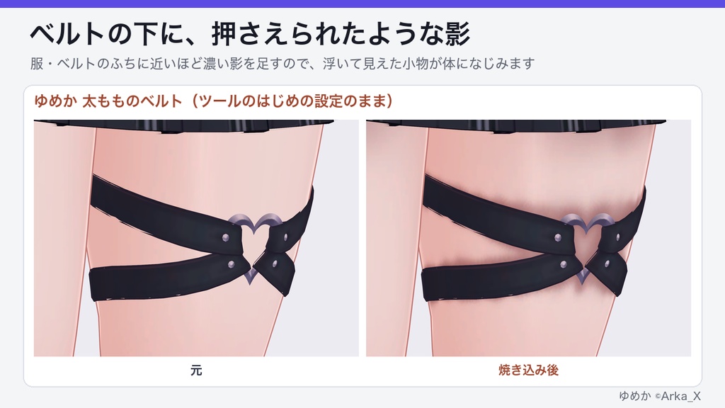 【VRChat】衣装の影焼き込み Cloth Shadow Baker(服・髪の影を体のテクスチャに・Unity の中で完結/Mac 対応)