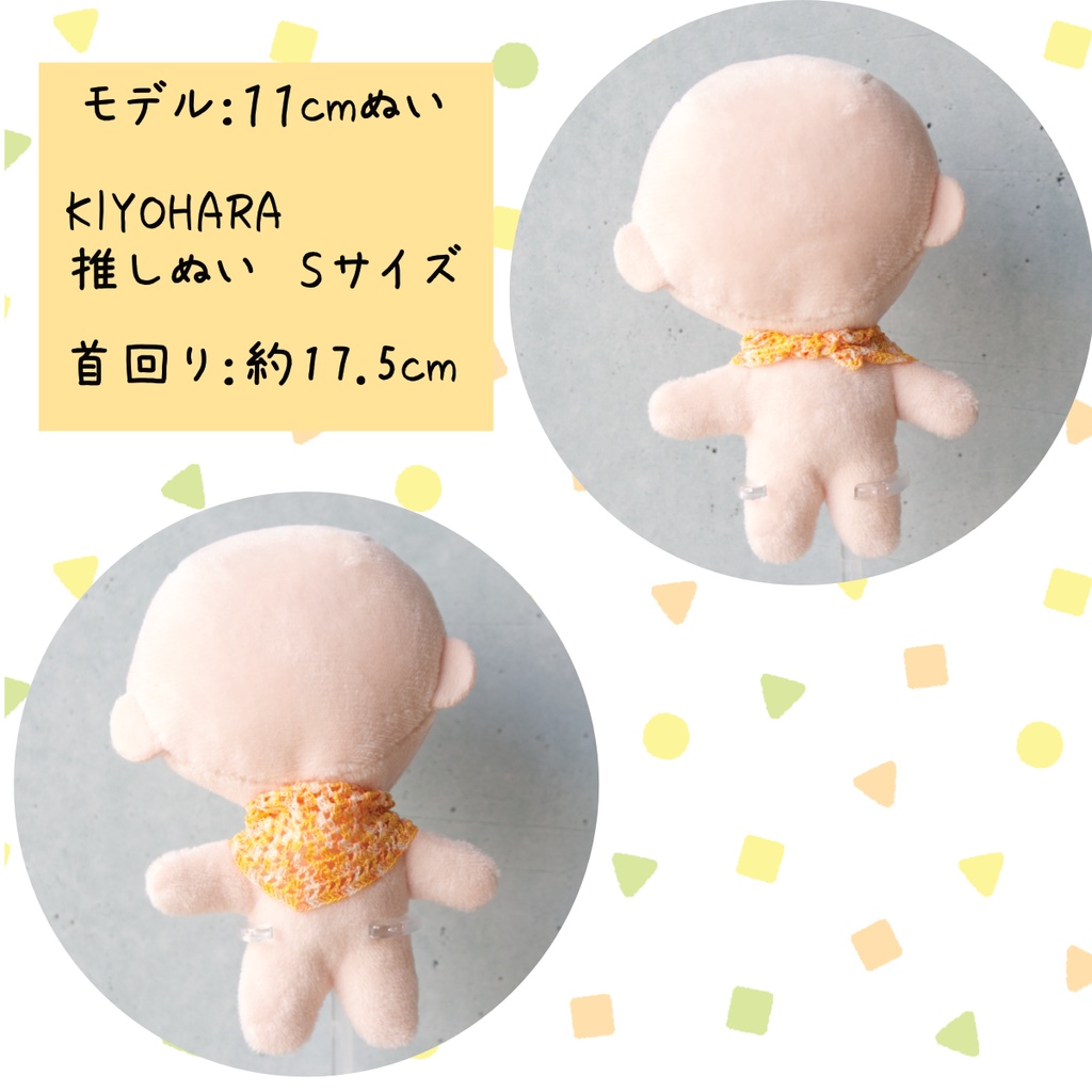 さんかくショール