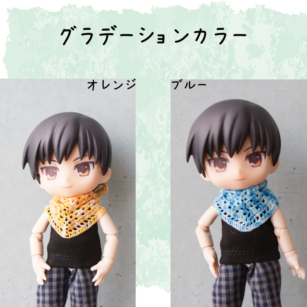 さんかくショール