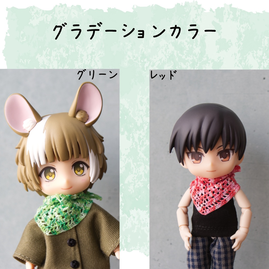 さんかくショール