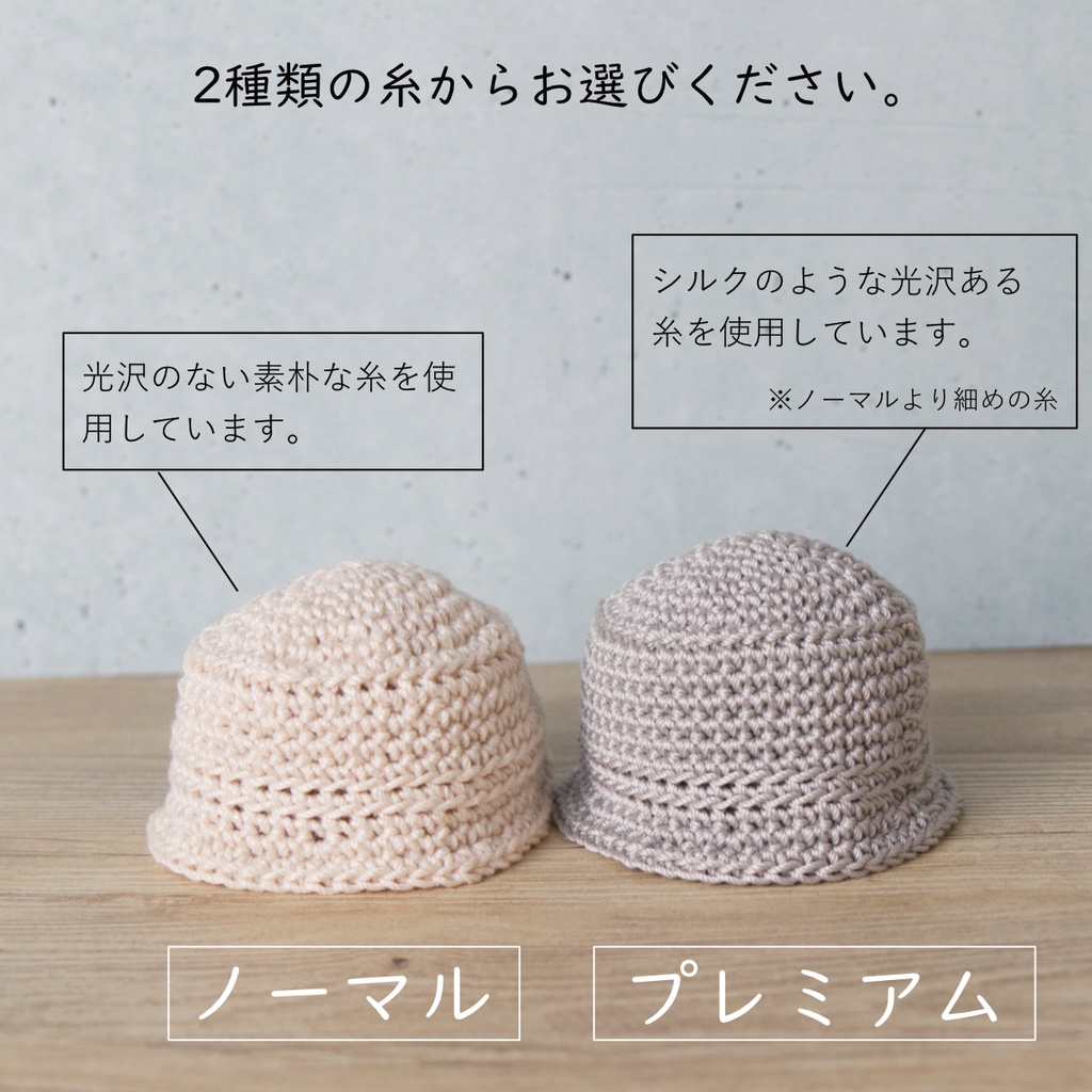 コードリーバケットハット