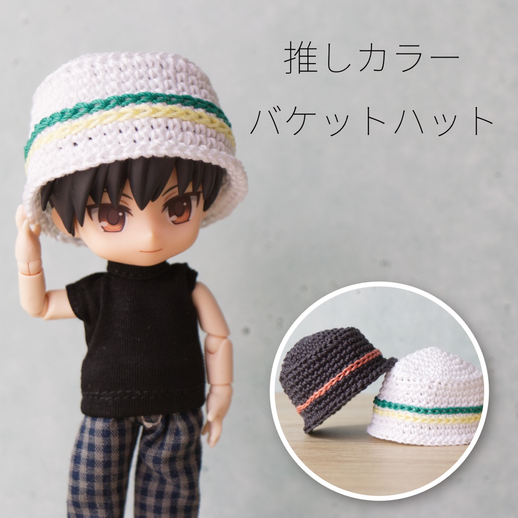 【セミオーダー】推しカラーバケットハット