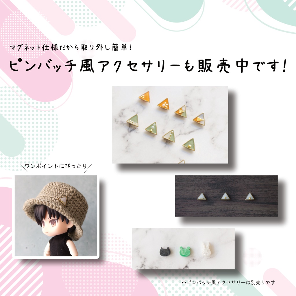 【セミオーダー】推しカラーバケットハット