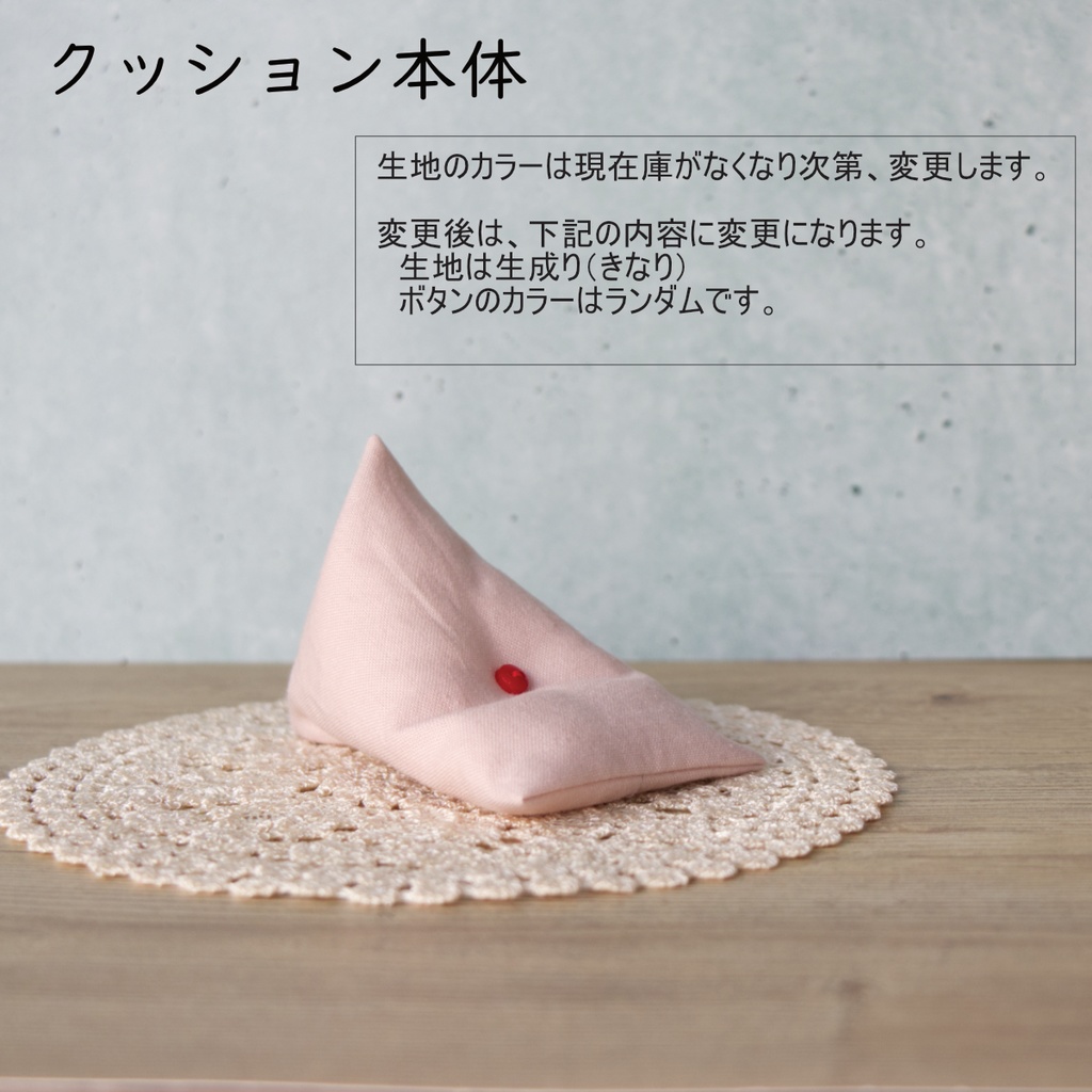 三角クッションソファ