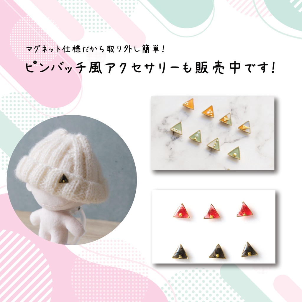 11cmぬい用の猫耳ニット帽