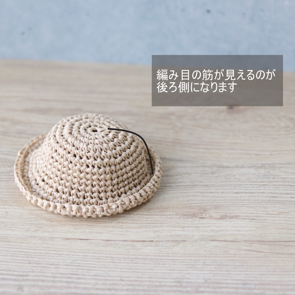 シンプルな麦わら帽子
