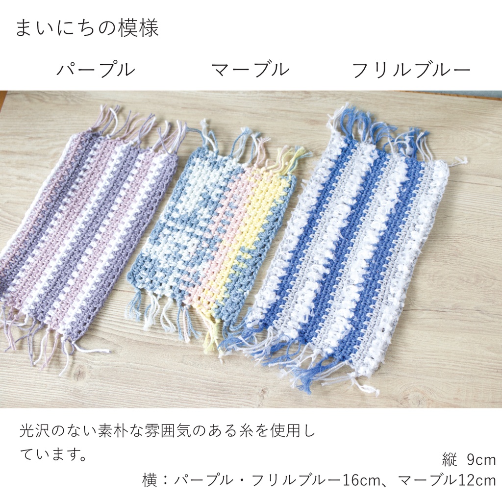 気まぐれラグマット