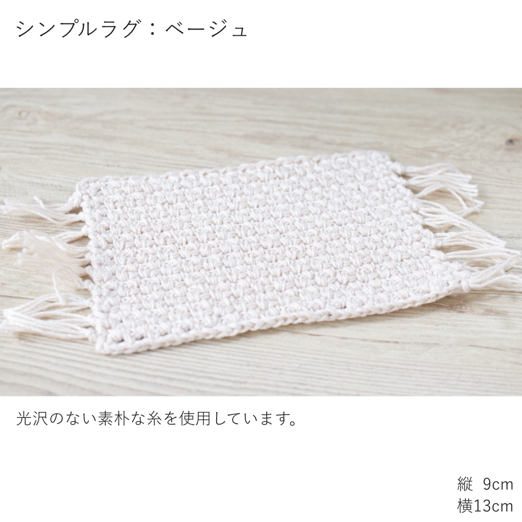 気まぐれラグマット