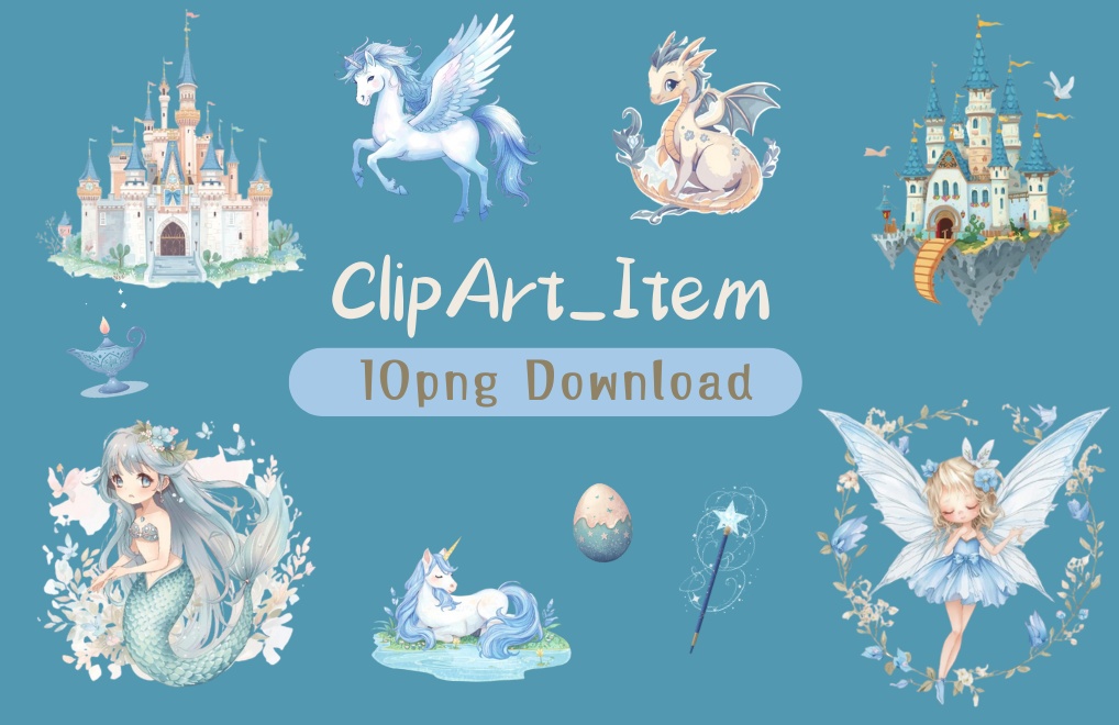 青・幻想の世界 クリップアートセット｜かわいい生き物と城シリーズ（全10点・透過PNG）