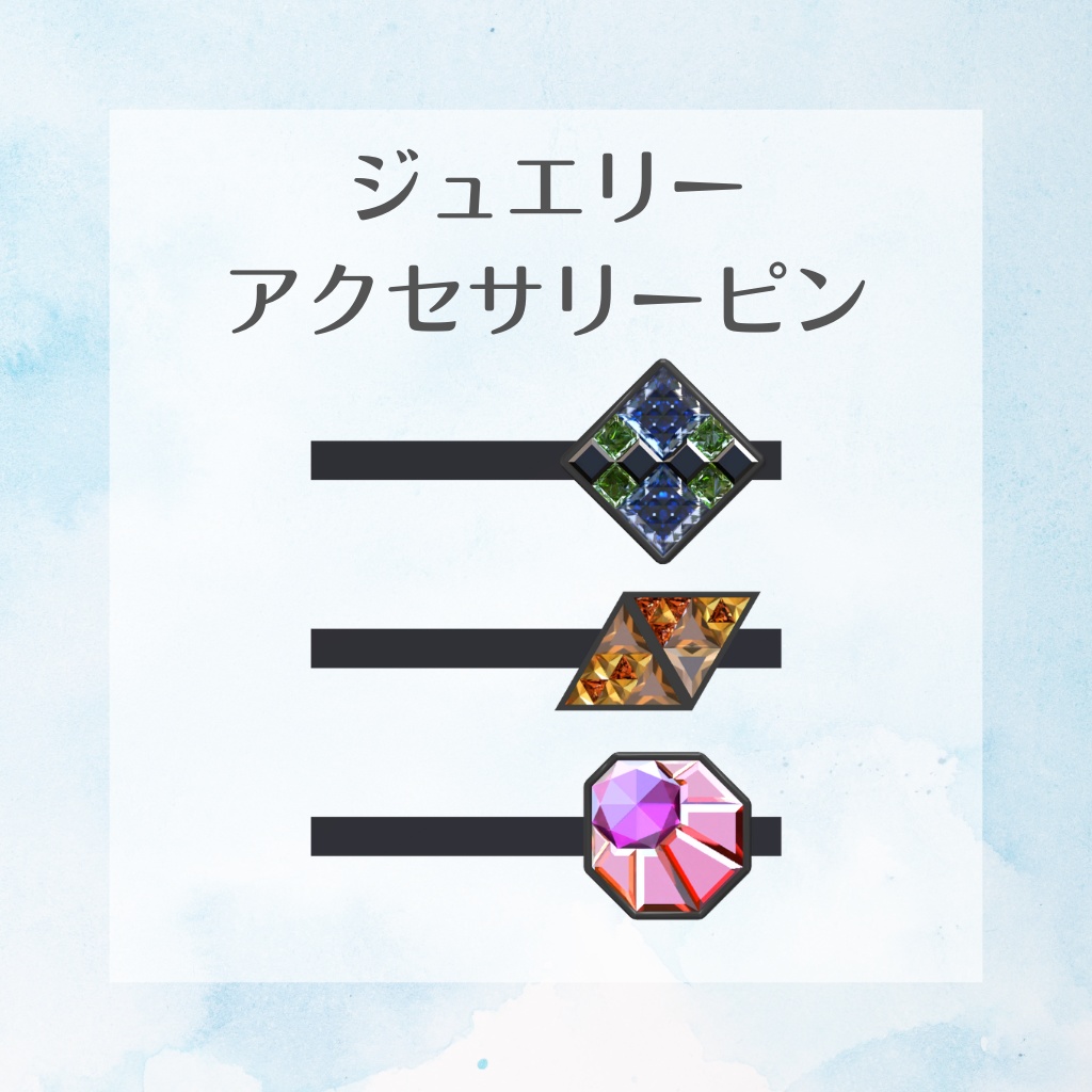 【VRChat向け】ジュエリーアクセサリー 3Dモデルセット