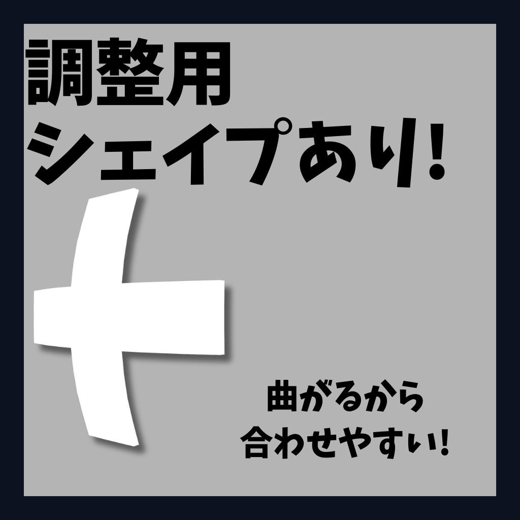 【無料】シンプルなバッテンアクセサリー【VRChat向け】