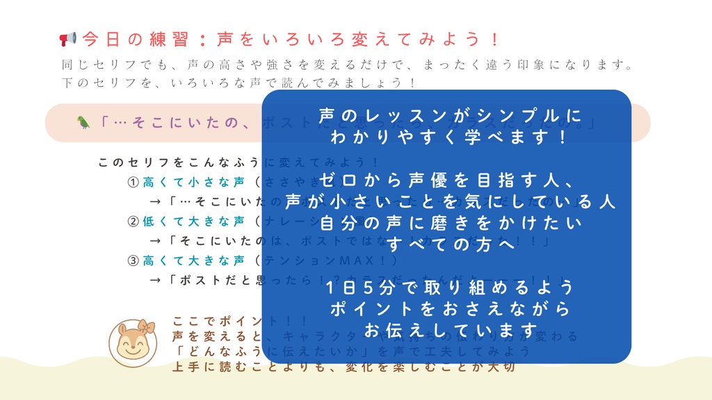 声のスタートブック|1日5分からの声トレーニング