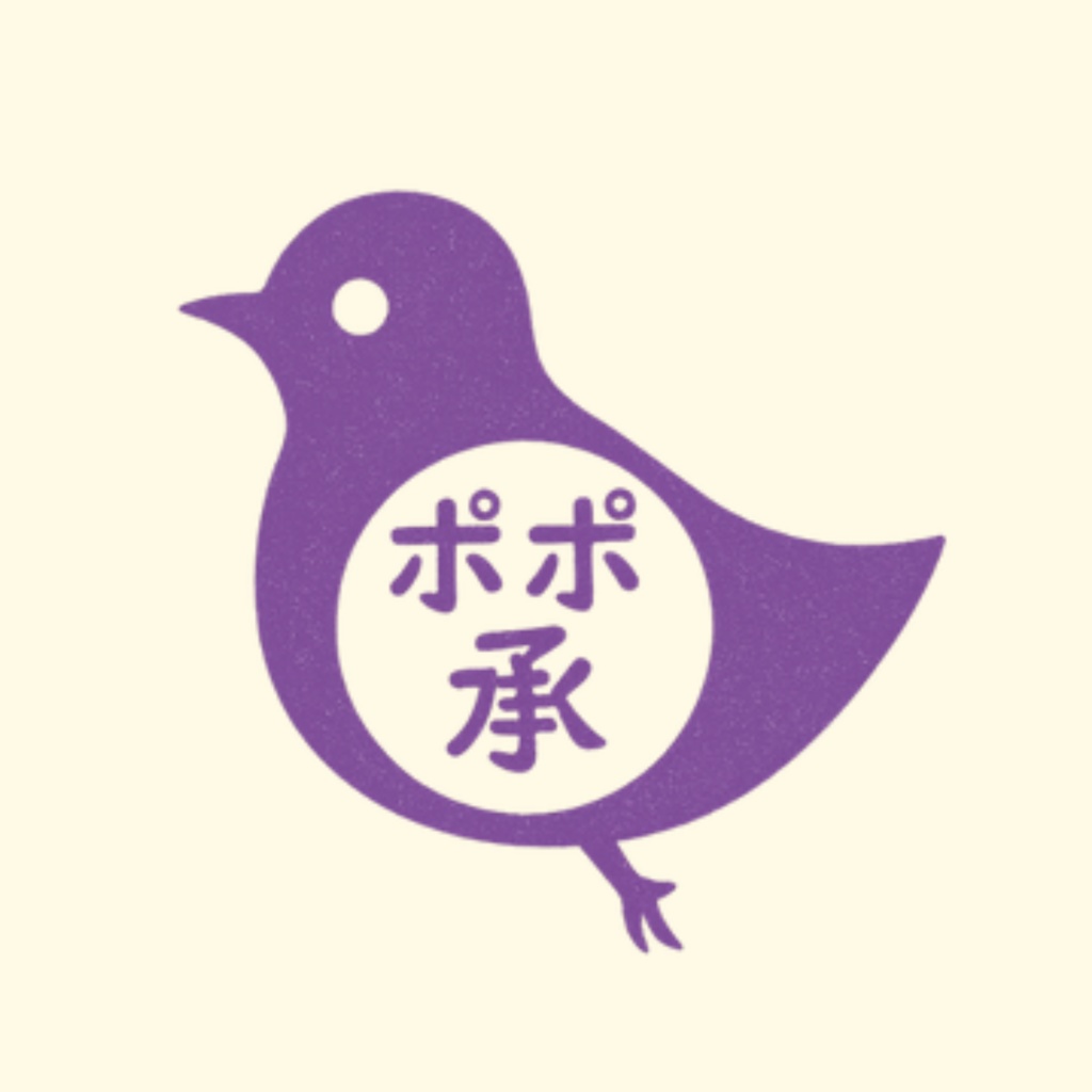 『ポポ印使いこなし帖 vol.1』 〜ポポッと押して、世界を変えろ。〜