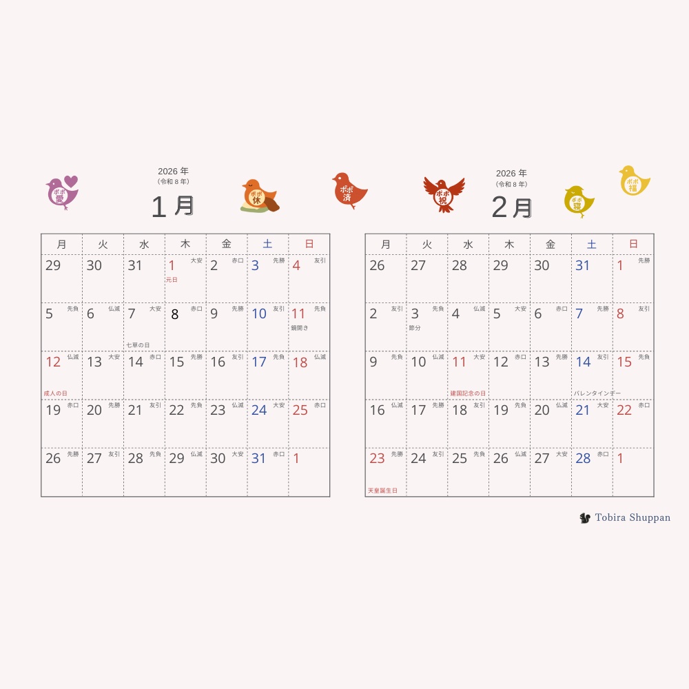 ポポ印婚礼準備サポート帖 ふたりで整える、小さなチェックと大きな安心。