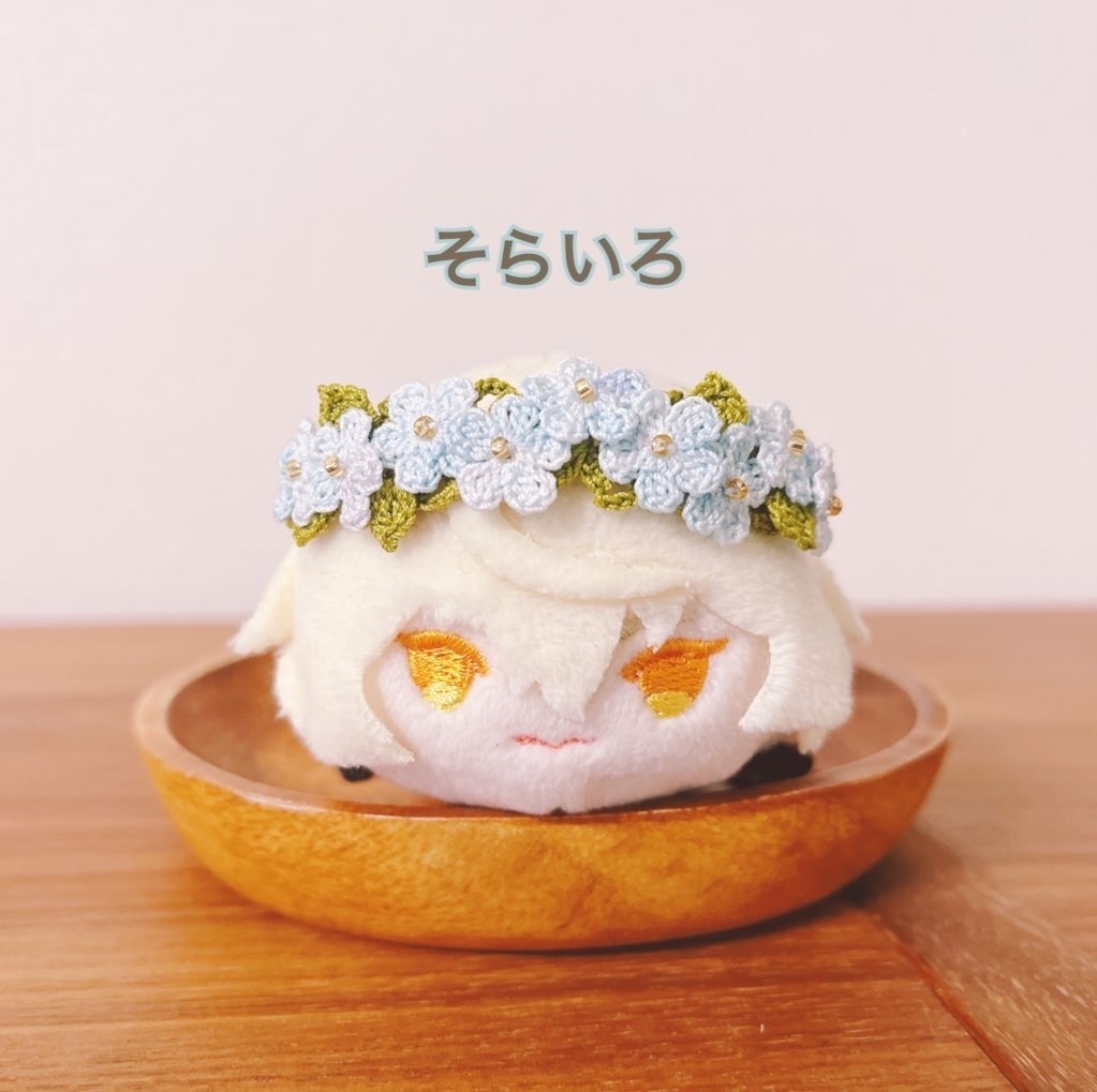 花かんむり　そらいろ
