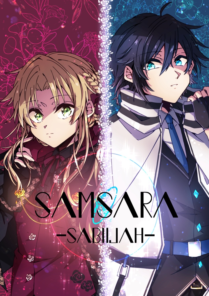 サンサーラ ゼロ　設定資料集