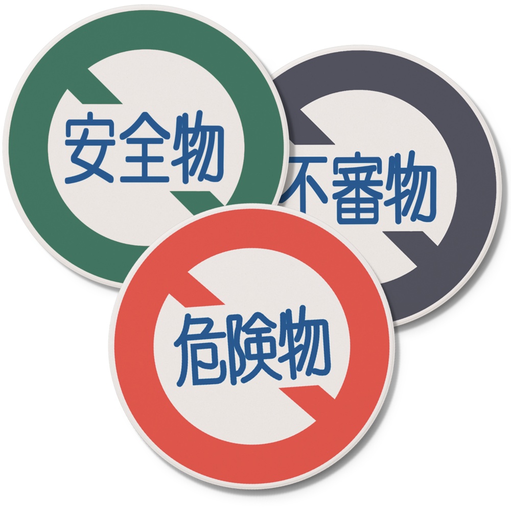 〇〇物コースター