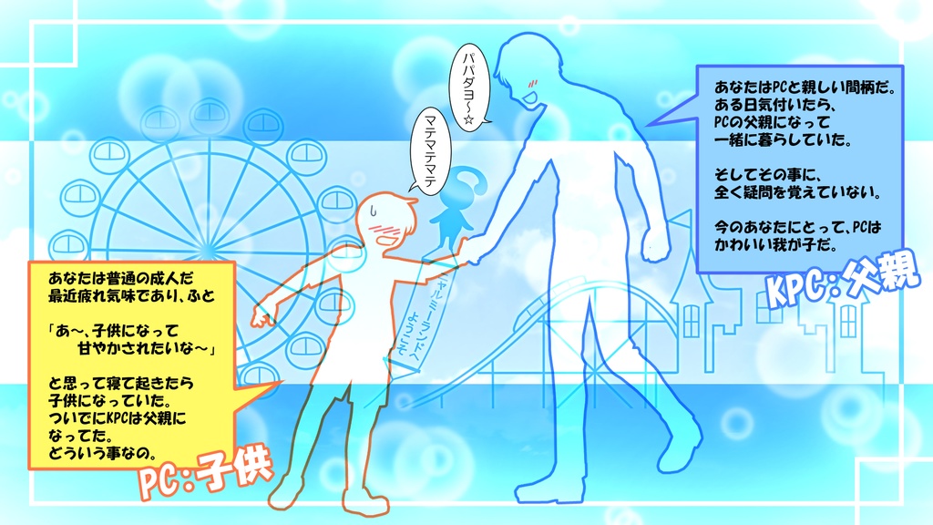 お前が父って何!?