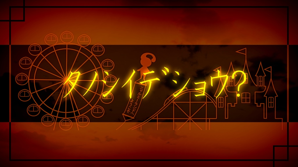 お前が父って何!?