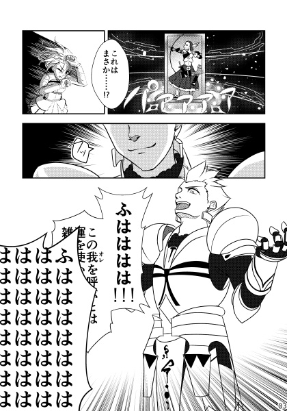 賢王のいるカルデアに英雄王が喚ばれた話