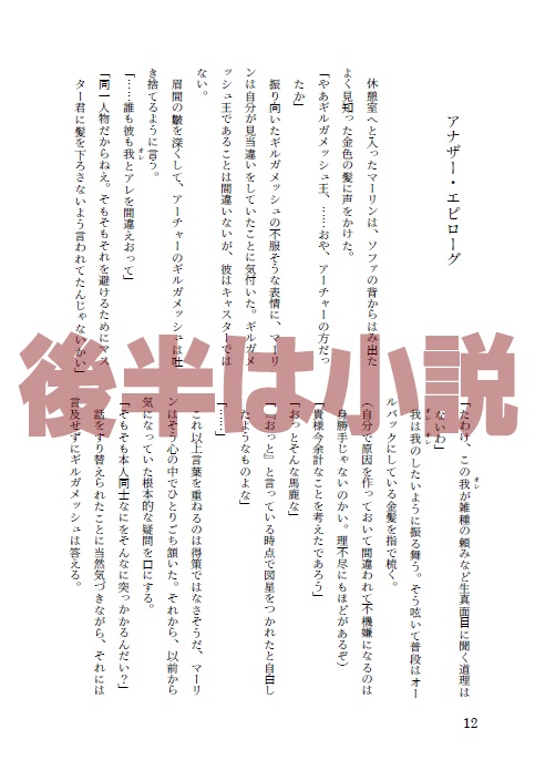 賢王のいるカルデアに英雄王が喚ばれた話